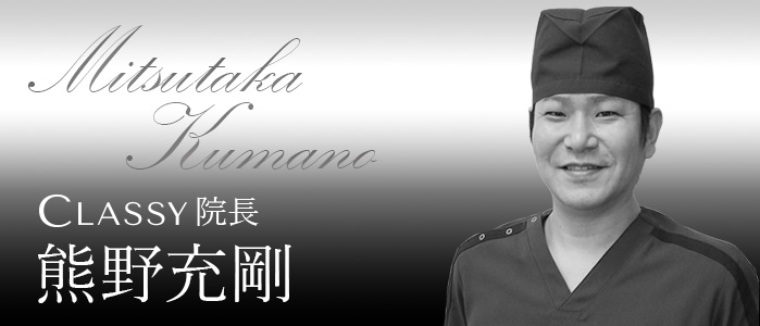 doctor 熊野 充剛